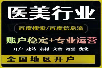 百度竞价推广案例：行业领军者成长故事